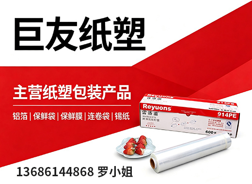 巨友纸塑遂宁线上分站